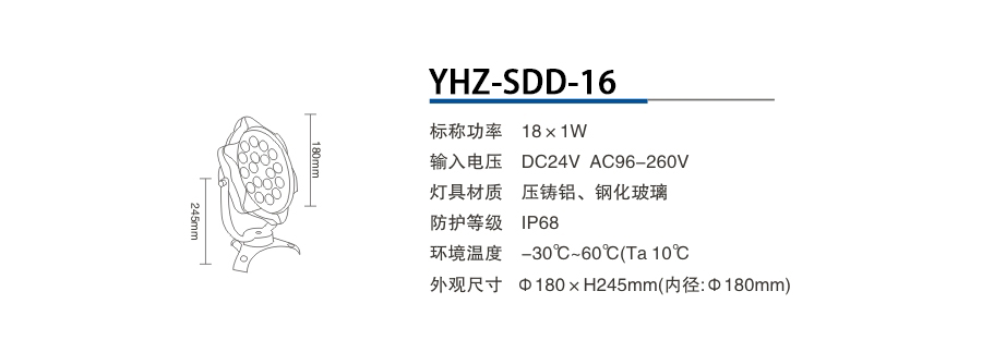 YHZ-SDD-16