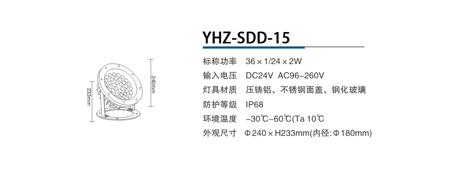 YHZ-SDD-15