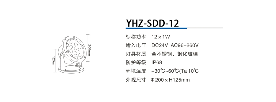 YHZ-SDD-12
