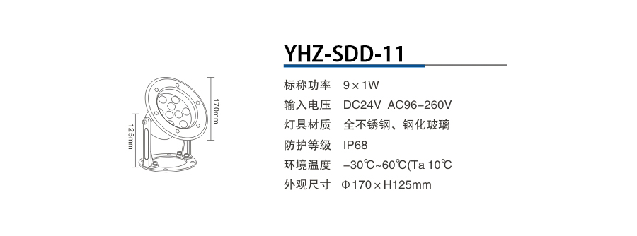 YHZ-SDD-11