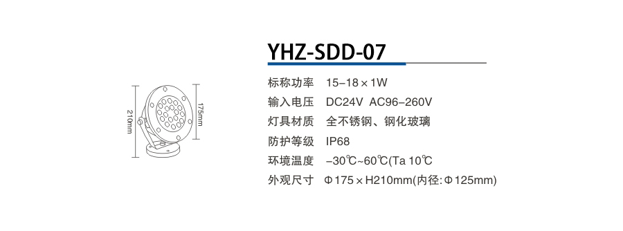 YHZ-SDD-07