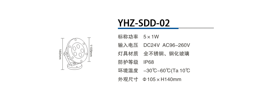 YHZ-SDD-02
