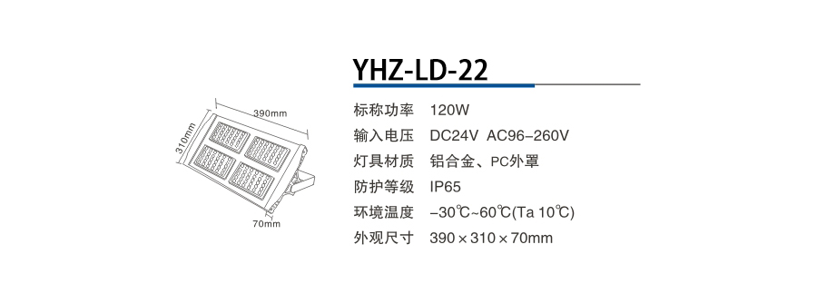 YHZ-LD-22