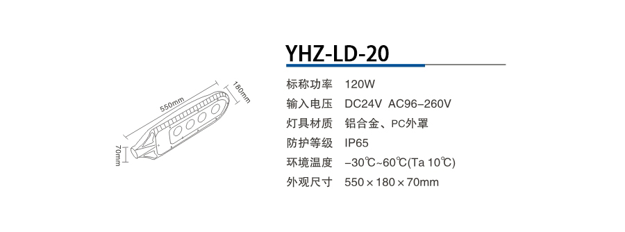 YHZ-LD-20