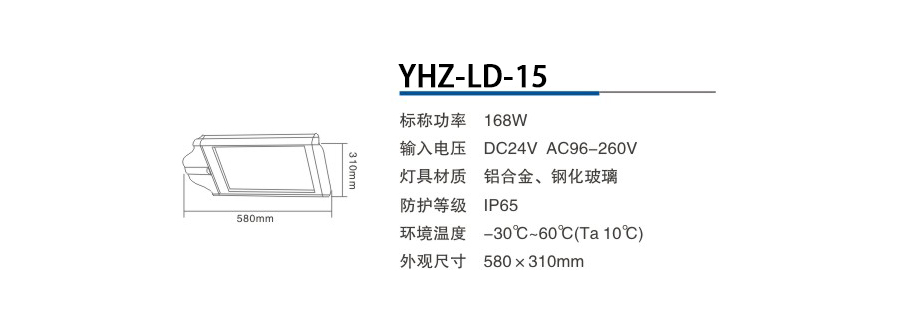 YHZ-LD-15