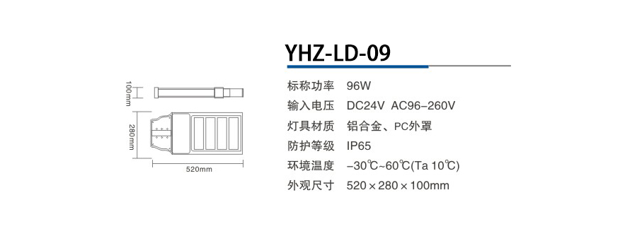 YHZ-LD-10
