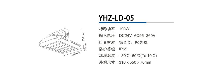 YHZ-LD-05