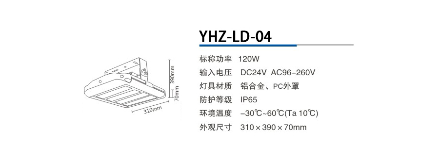 YHZ-LD-04