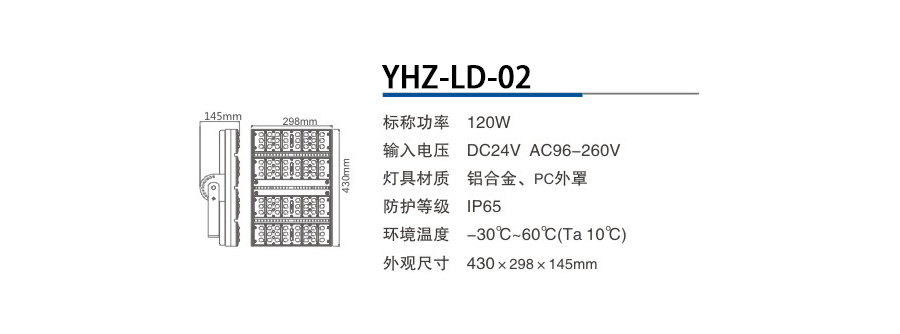 YHZ-LD-02