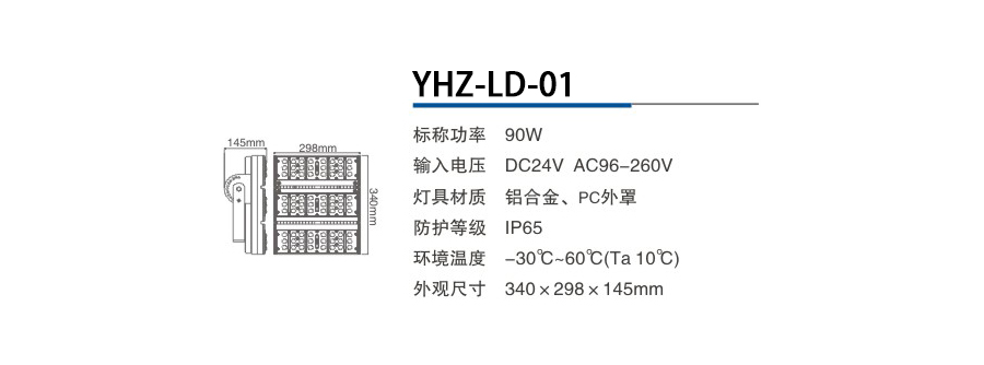 YHZ-LD-01