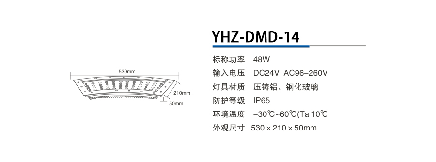 YHZ-DMD-14