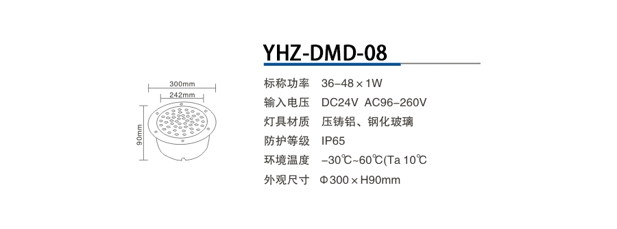 YHZ-DMD-08