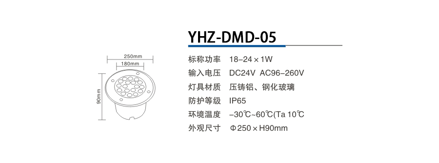 YHZ-DMD-05