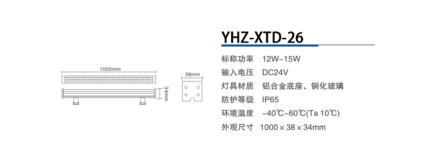 YHZ-XTD-26