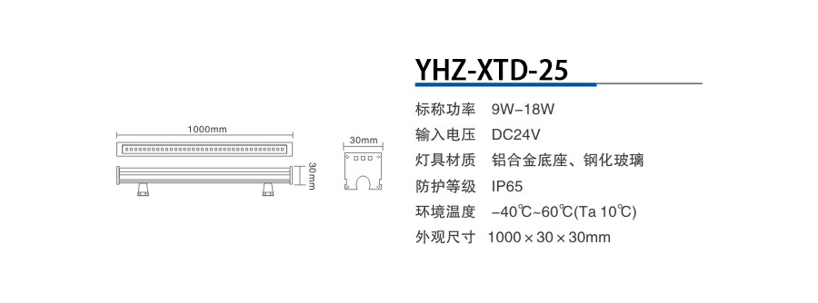 YHZ-XTD-25