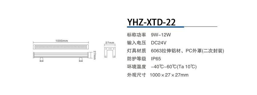 YHZ-XTD-22