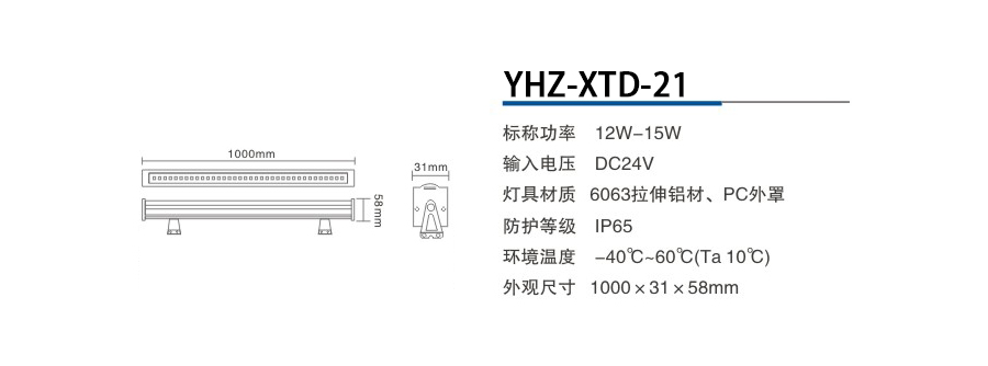 YHZ-XTD-21