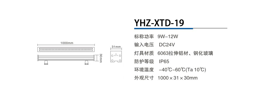 YHZ-XTD-19