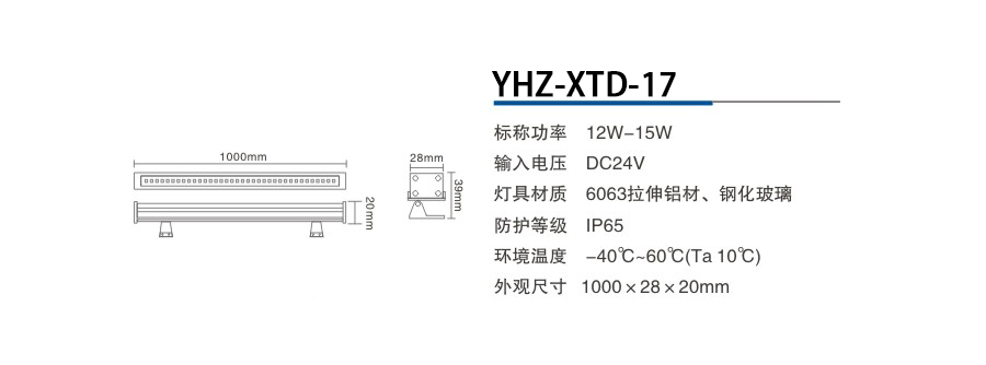 YHZ-XTD-17