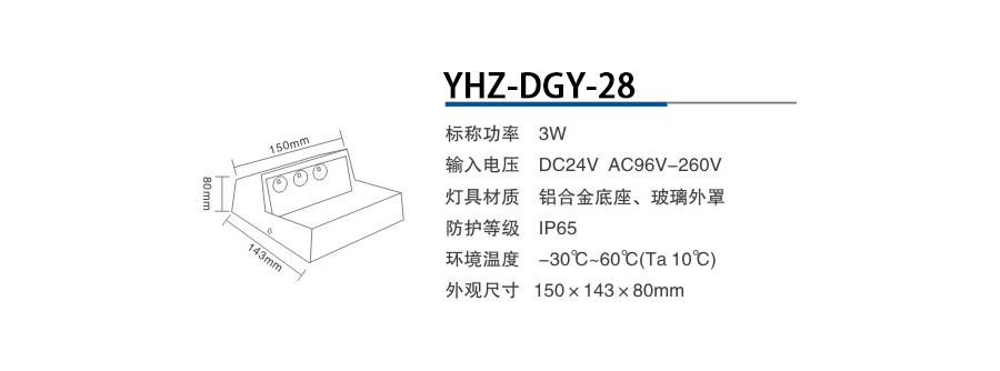 YHZ-DGY-28