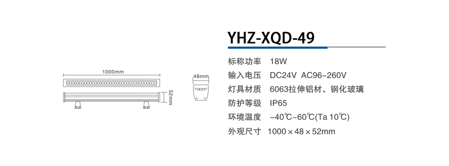 YHZ-XQD-49