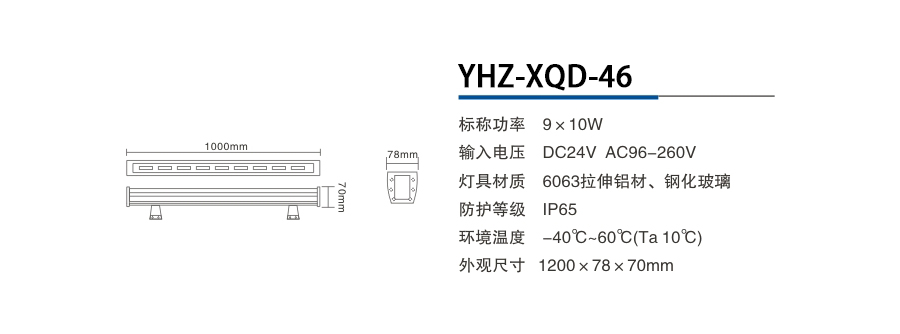 YHZ-XQD-46