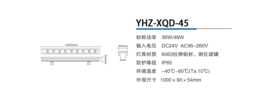 YHZ-XQD-45