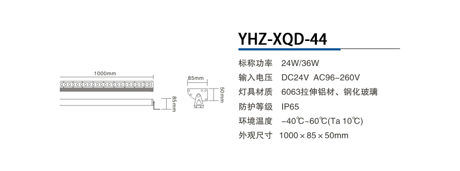 YHZ-XQD-44