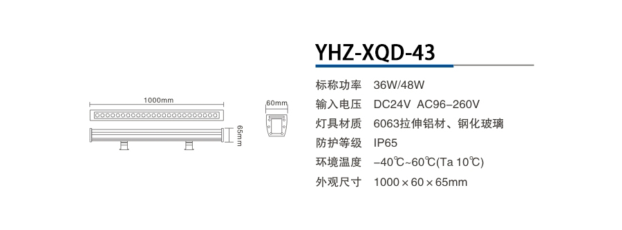 YHZ-XQD-43