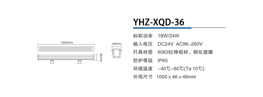 YHZ-XQD-36