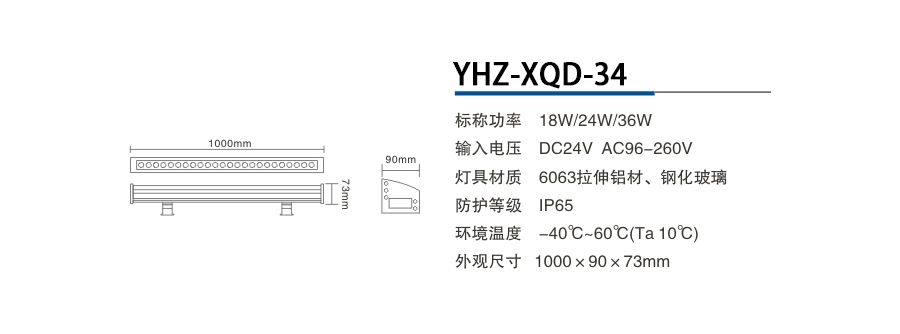 YHZ-XQD-34