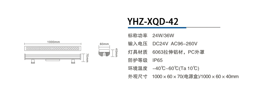 YHZ-XQD-42