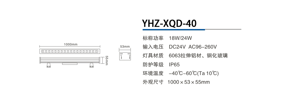YHZ-XQD-40