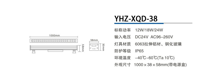 YHZ-XQD-38