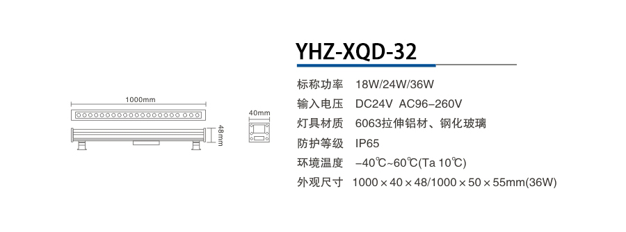 YHZ-XQD-32