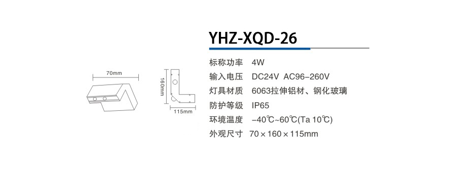 YHZ-XQD-26