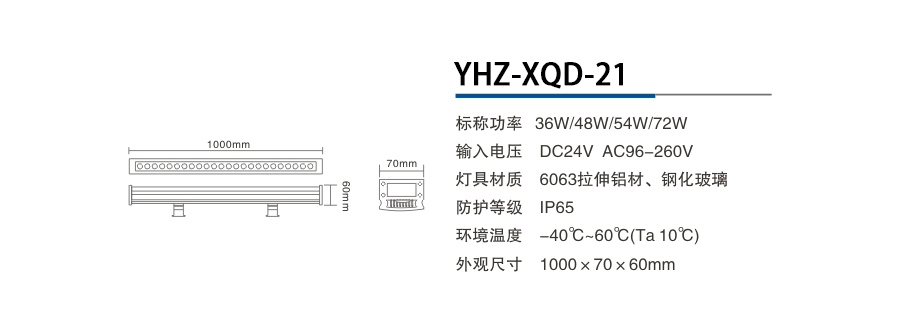 YHZ-XQD-21