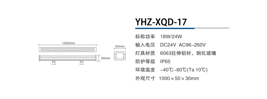 YHZ-XQD-17