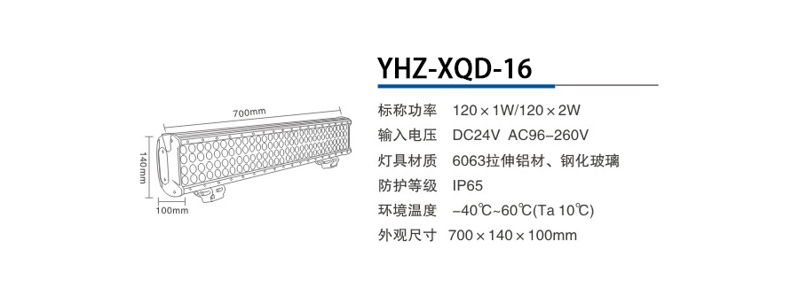 YHZ-XQD-16