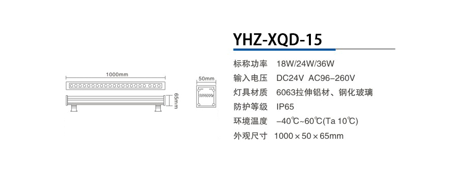 YHZ-XQD-15