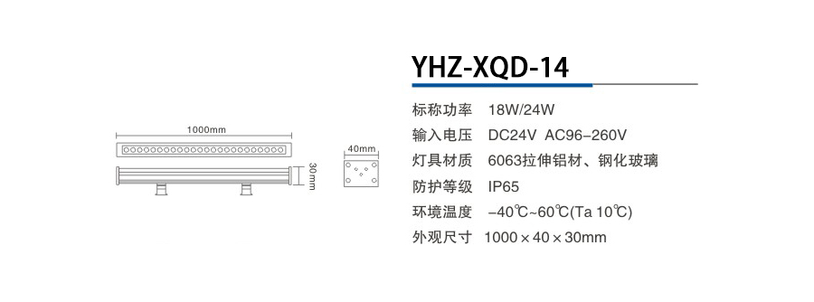YHZ-XQD-14