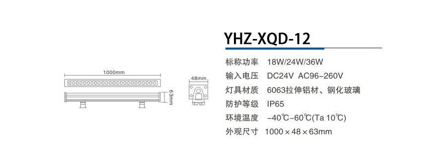 YHZ-XQD-12